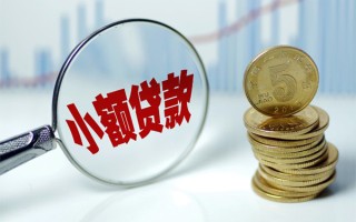 成都33贷款私人贷款-成都33无抵押私借空放-成都33私人24小时借钱