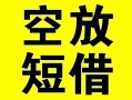 成都33借贷-成都33私人私借-成都33地区短借
