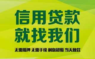 成都33私借空放先息后本-成都33贷款空放-成都33无抵押身份证贷款