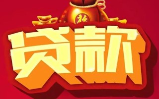 成都33借钱急用-成都33短借当天借钱-成都33身份证正规贷款