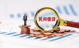 成都33信用贷款哪家好-成都33哪里有民间借贷-成都33空放