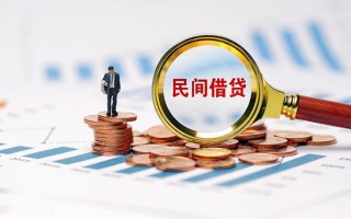 成都33信用贷款哪家好-成都33哪里有民间借贷-成都33空放