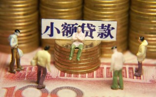 成都33民间私借-成都33个人借贷好吗-成都33个人信用贷款