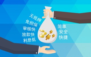 成都33小额信用贷款-成都33快速小额贷款-成都33民间小额借贷
