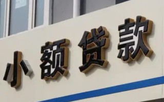 成都33哪有私人借贷-成都33身份证贷款-成都33做生意贷款