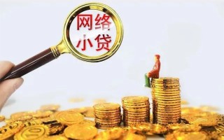 成都33哪里可以信用贷款-成都33民间借贷私人放款-成都33小额信用贷款