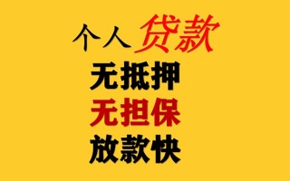 成都33民间借贷私人放款-成都33私人身份证借私借-成都33短借短拆