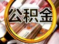 成都33身份证小额贷款-成都33民间借贷无视黑白-成都33空放贷款