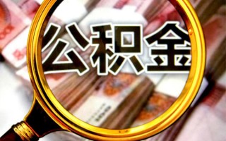 成都33身份证小额贷款-成都33民间借贷无视黑白-成都33空放贷款