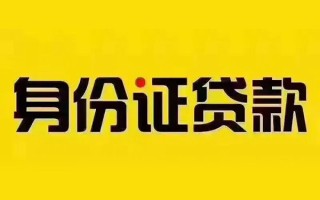 成都33短借急用钱-成都33民间短借-成都33短借空放