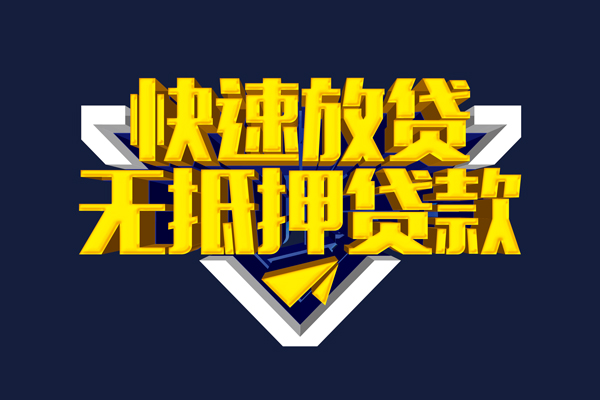 成都33快速借钱-成都33私借空放免费上门-成都33无抵押小额贷款-第1张图片-成都私人借钱服务中心 成都33快速借钱-成都33私借空放免费上门-成都33无抵押小额贷款-第1张图片-成都私人借钱服务中心