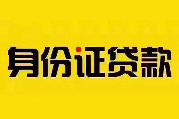 成都33短借急用钱-成都33民间短借-成都33短借空放-第1张图片-成都私人借钱服务中心 成都33短借急用钱-成都33民间短借-成都33短借空放-第1张图片-成都私人借钱服务中心
