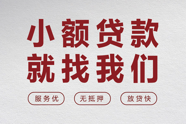 成都33个人借贷放款-成都33私借短借-成都33私人借钱电话-第1张图片-成都私人借钱服务中心 成都33个人借贷放款-成都33私借短借-成都33私人借钱电话-第1张图片-成都私人借钱服务中心