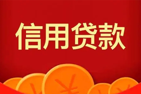 成都33私人上门借贷-成都33应急贷款-成都33私人借钱长期-第1张图片-成都私人借钱服务中心 成都33私人上门借贷-成都33应急贷款-成都33私人借钱长期-第1张图片-成都私人借钱服务中心