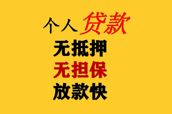 成都33民间借贷私人放款-成都33私人身份证借私借-成都33短借短拆-第1张图片-成都私人借钱服务中心
