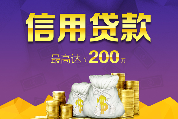 成都33小额贷款电话-成都33哪里可以民间借贷-成都33个人借贷-第1张图片-成都私人借钱服务中心