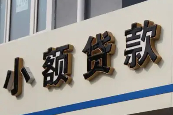 成都33民间小额借贷-成都33个人空放联系方式-成都33个人放水-第1张图片-成都私人借钱服务中心 成都33民间小额借贷-成都33个人空放联系方式-成都33个人放水-第1张图片-成都私人借钱服务中心