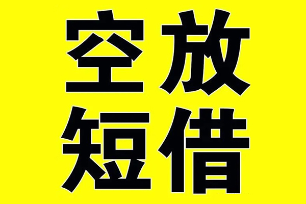 成都33哪里有小额贷款-成都33私人放款联系方式-成都33空放贷款当天下款-第1张图片-成都私人借钱服务中心